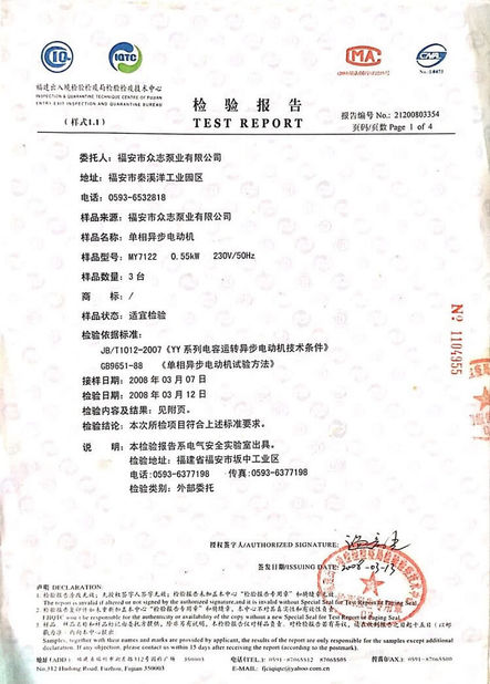 الصين Fuan Zhongzhi Pump Co., Ltd. الشهادات